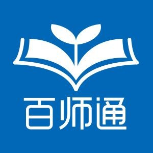沧州教育百师通