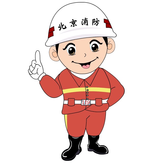 北京消防